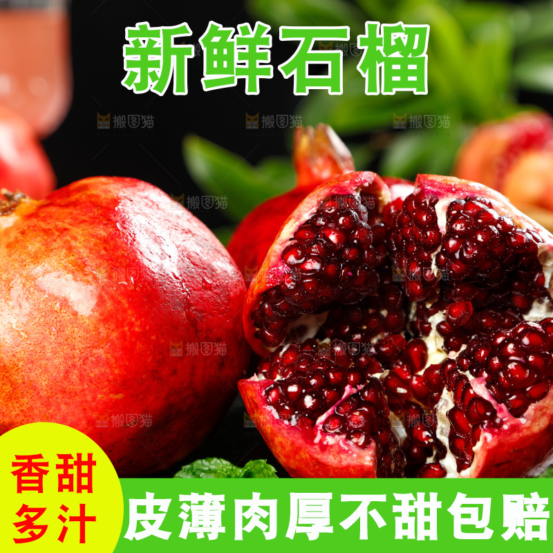 深底上摆放着红石榴