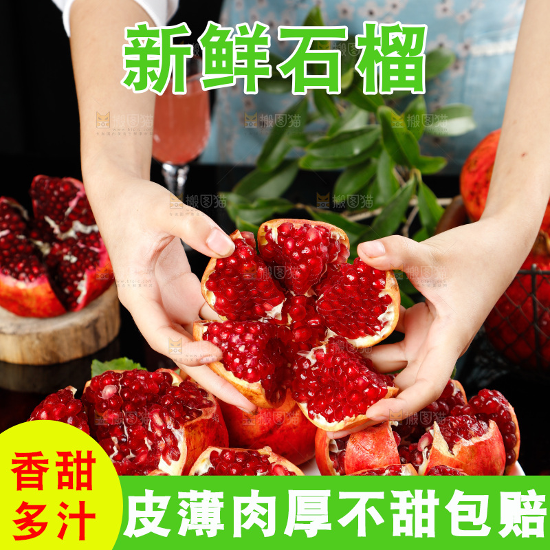 盘子里装着红石榴