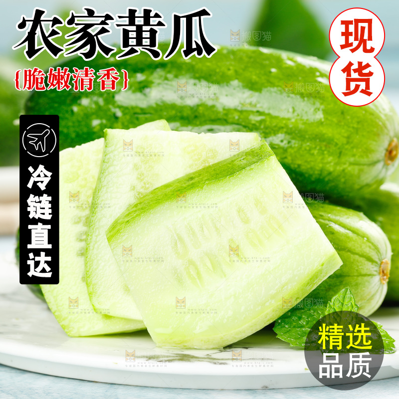 碟子里放着小黄瓜