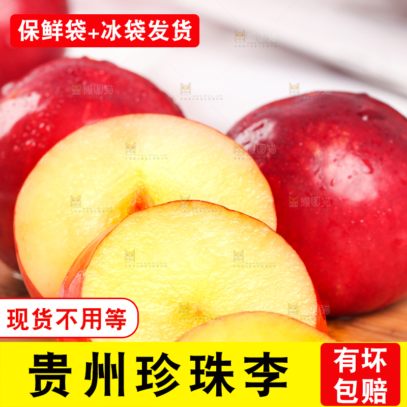 木底上摆放着甜李子