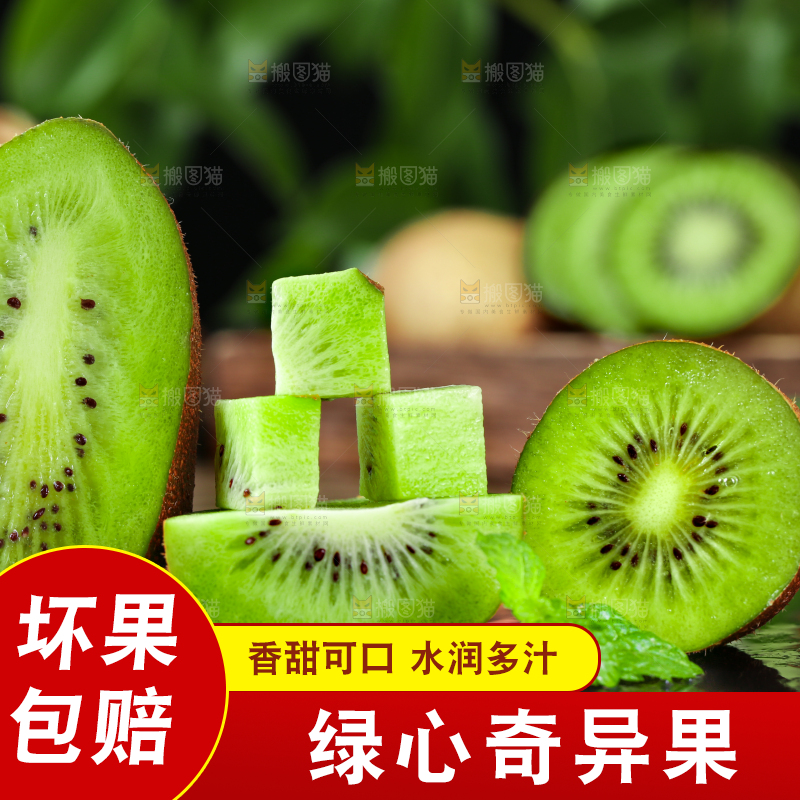 深底上摆放着绿心猕猴桃