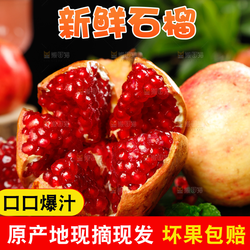 深底上摆放着红石榴