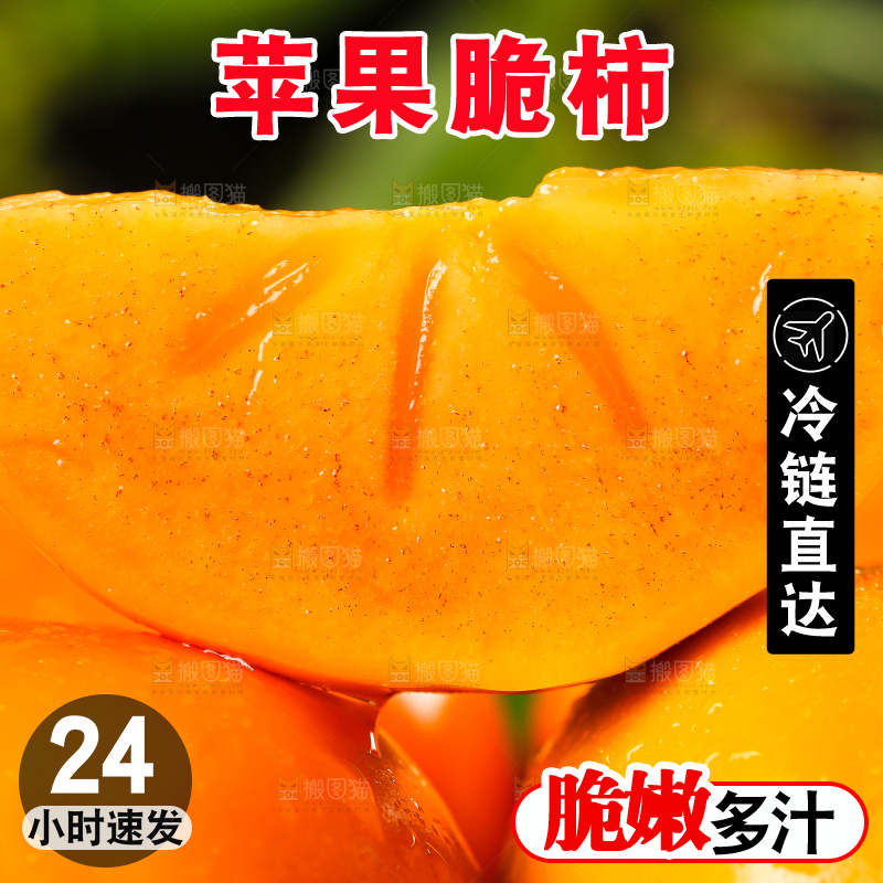 盘子里装着柿子