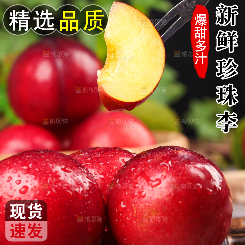 木底上放着红李子