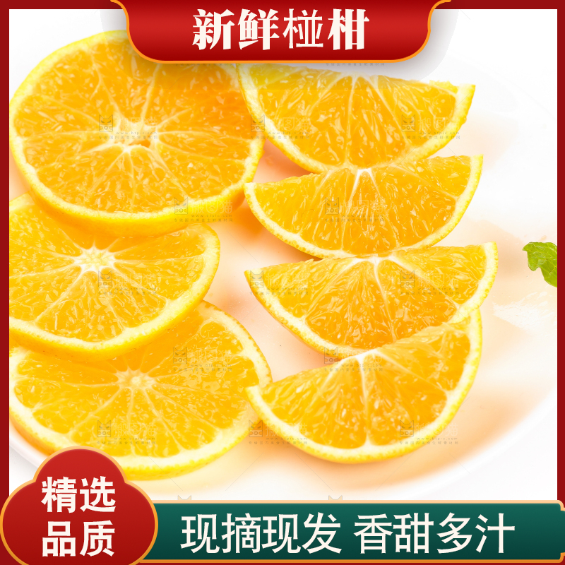 白底上摆放着椪柑橘