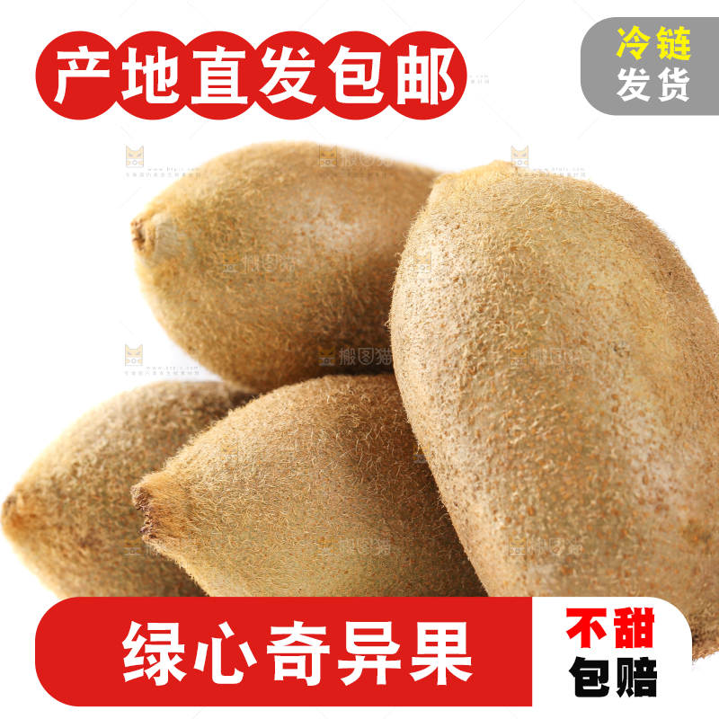 白底上摆放着猕猴桃