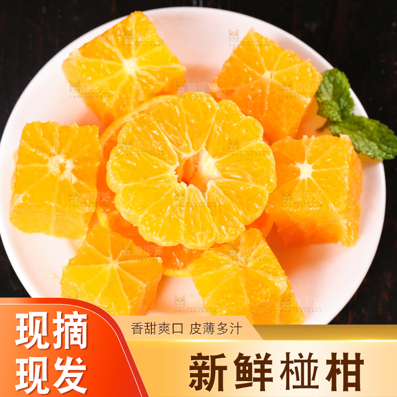 盘子里装着椪柑