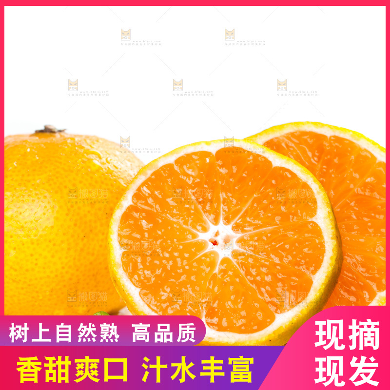 白底上放着蜜橘
