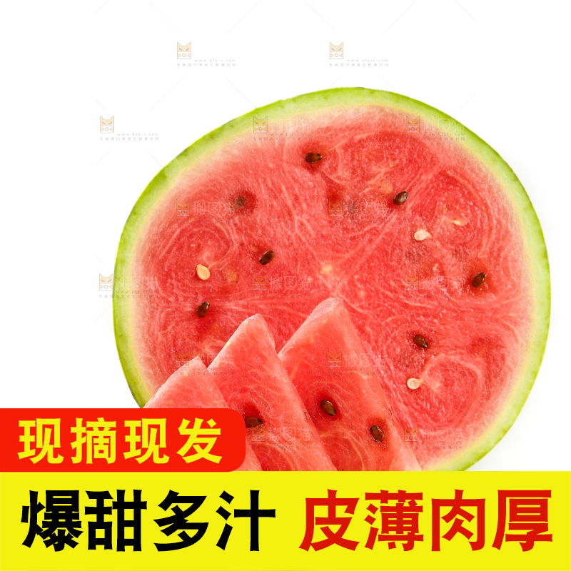 白底上放着西瓜