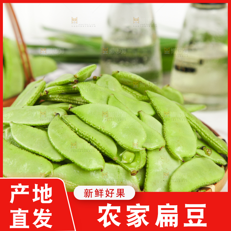 格子底上摆放着扁豆角