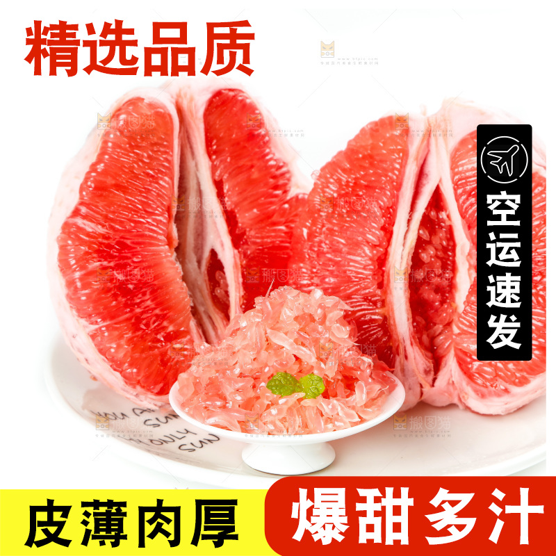 白底上摆放着柚子