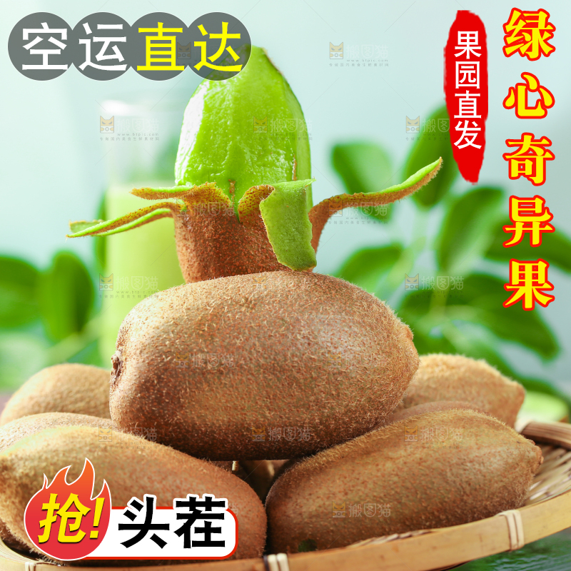 篮子里放着奇异果