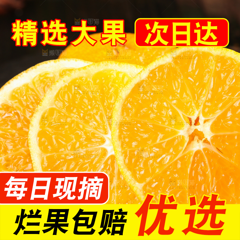 黑底上摆放着椪柑