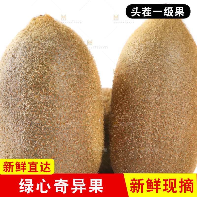 白底上摆放着猕猴桃