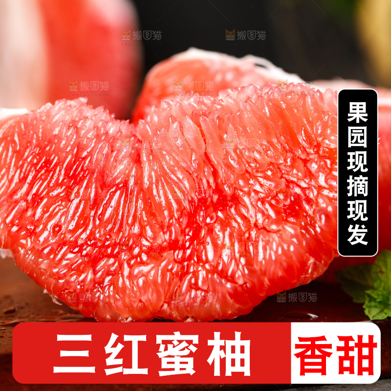 木底上摆放着红心柚子