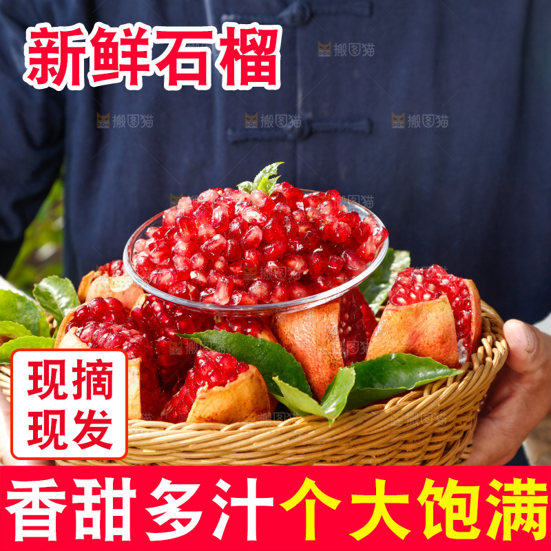 手里端着红石榴