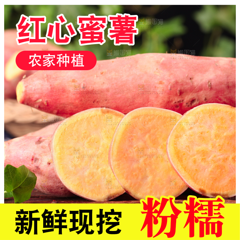 木底上摆放着蜜薯