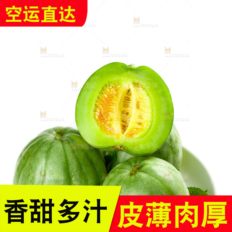盘子里装着绿宝石瓜