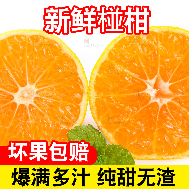 白底上摆放着椪柑橘