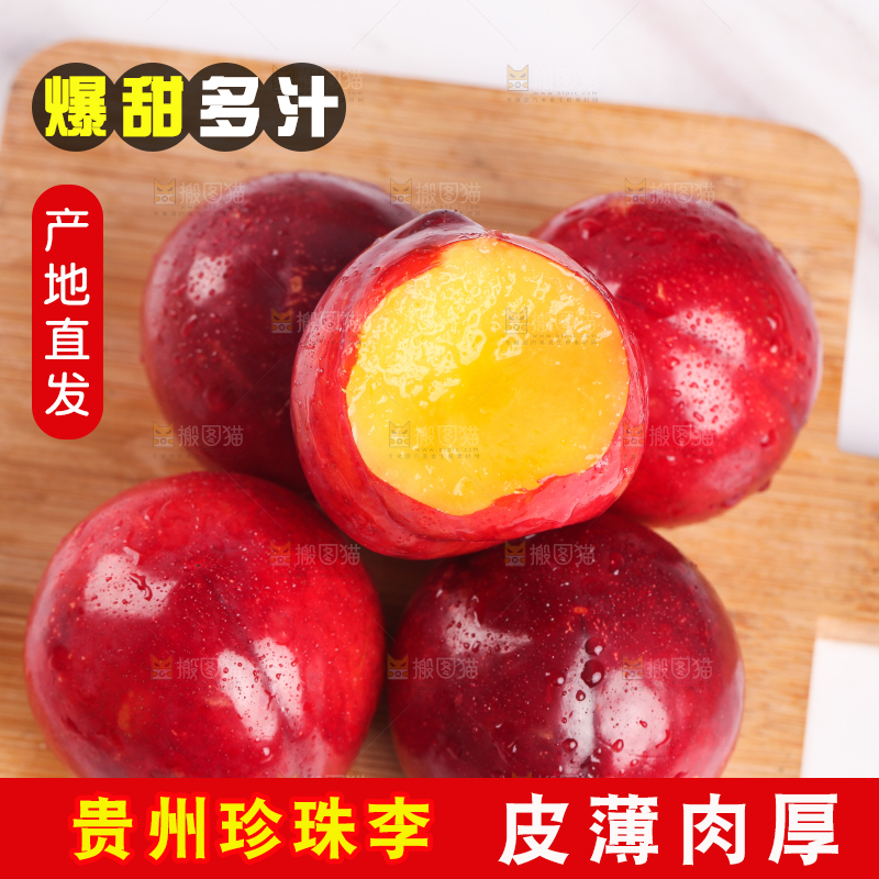 木底上摆放着新鲜李子