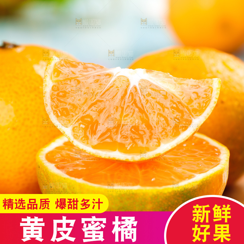 木底上摆放着蜜橘