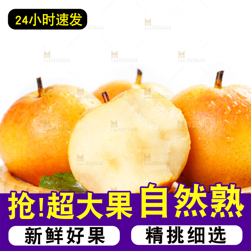 盘子里装着南果梨