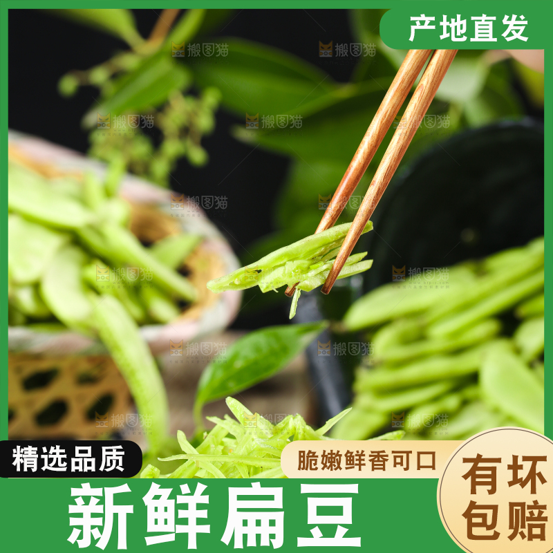 碟子里装着扁豆