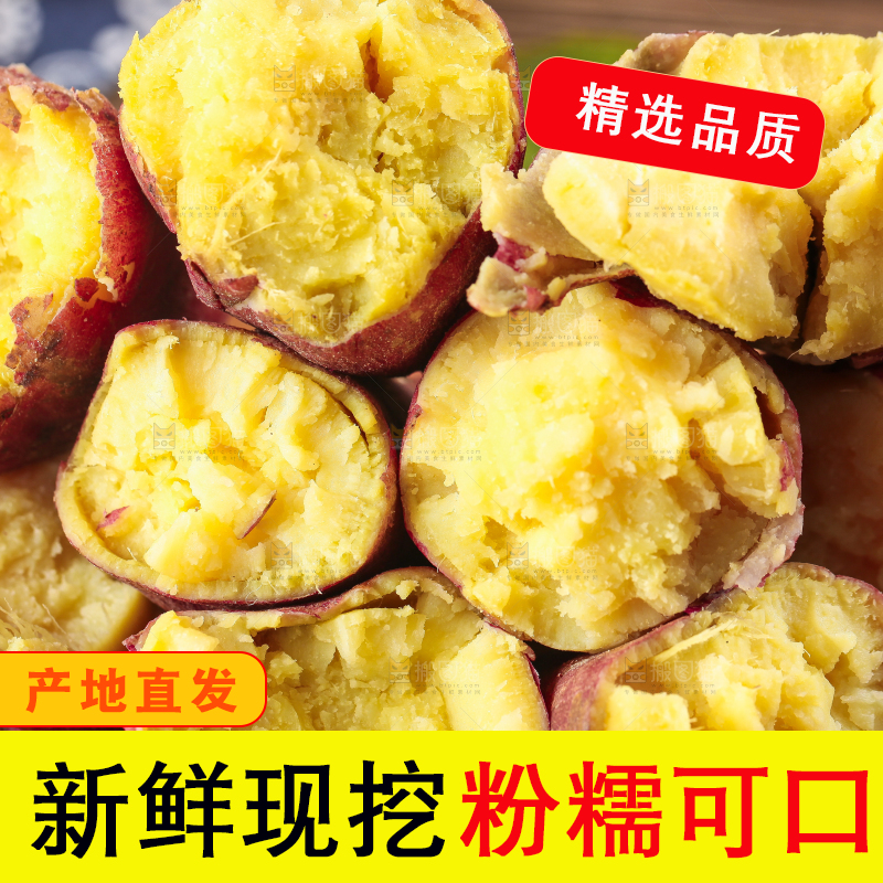 蒸笼里放着黄心蜜薯