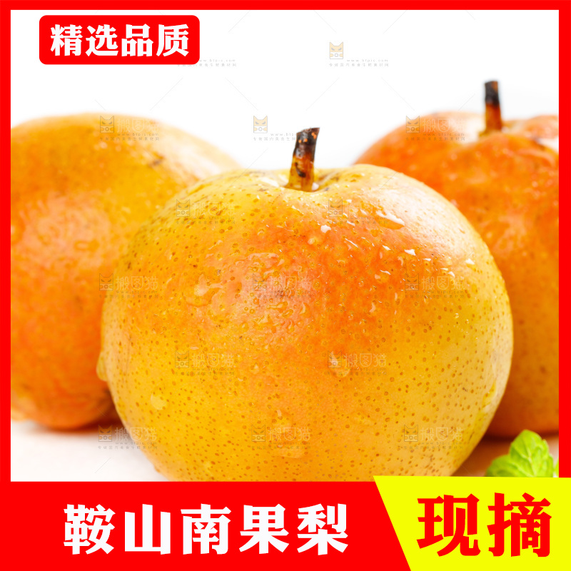 白底上摆放着梨子