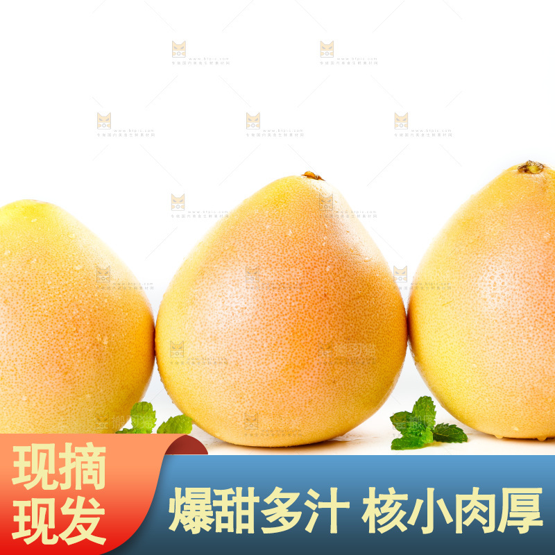 白底上放着柚子