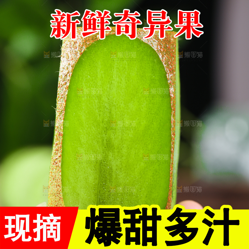 手里拿着奇异果