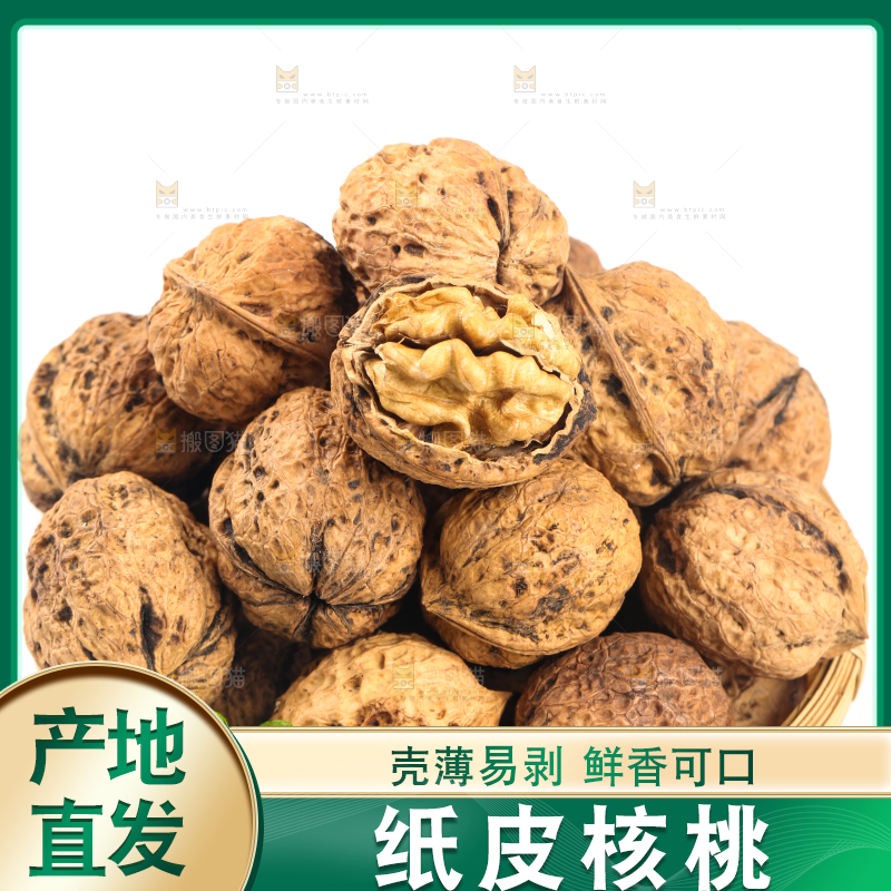 篮子里装着大核桃