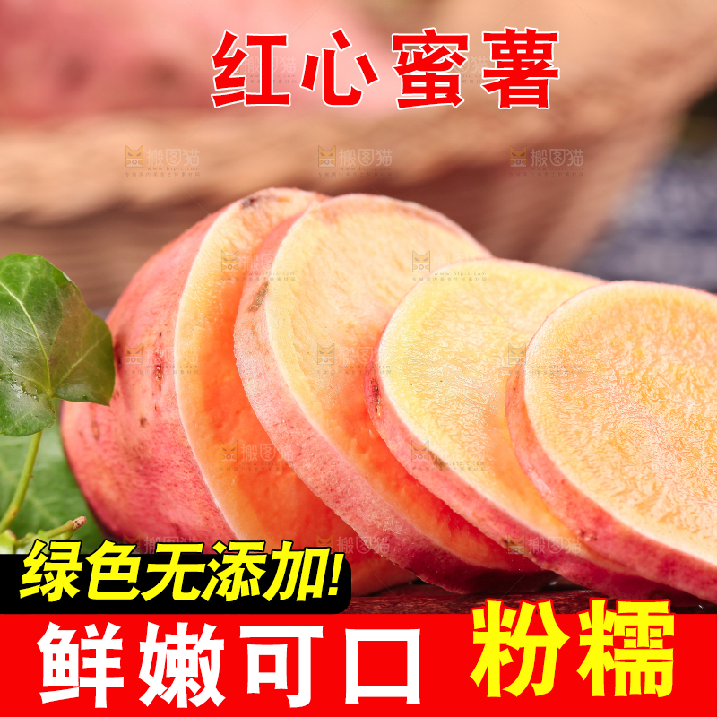 木底上摆放着蜜薯