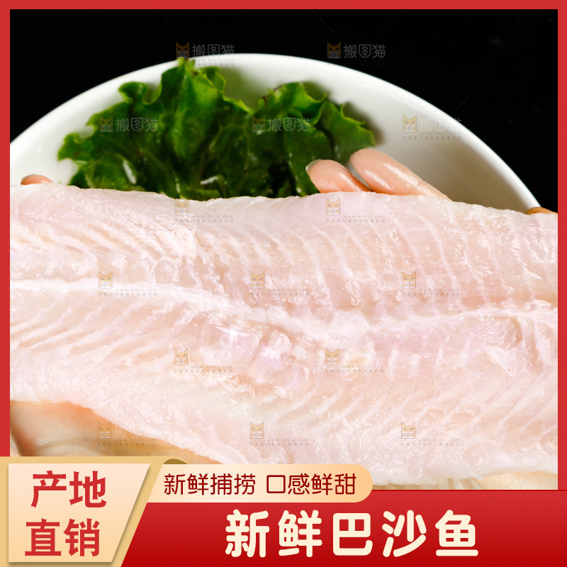 手里拿着巴沙鱼