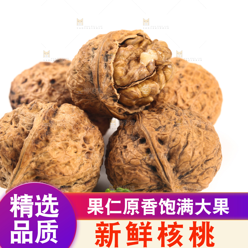 白底上摆放着核桃