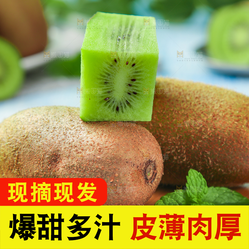 木底上摆放着猕猴桃