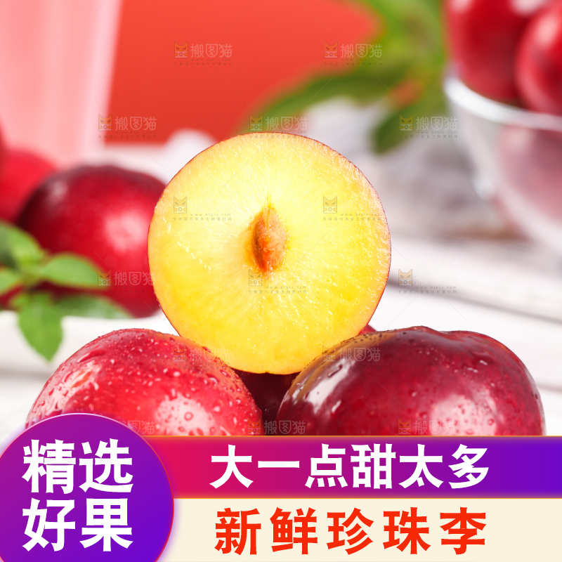 浅底上摆放着李子