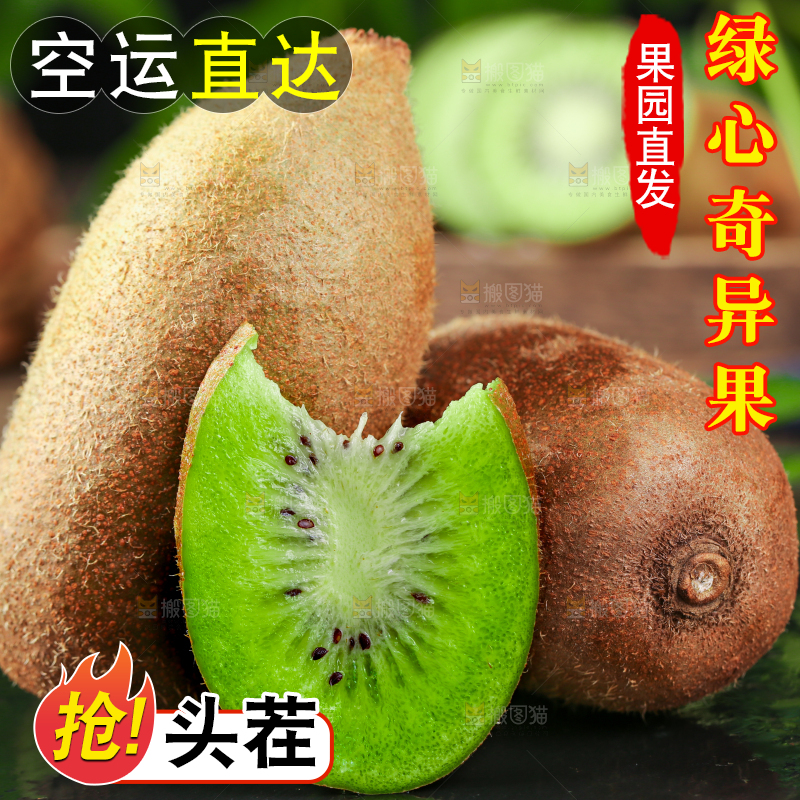 黑底上摆放着奇异果