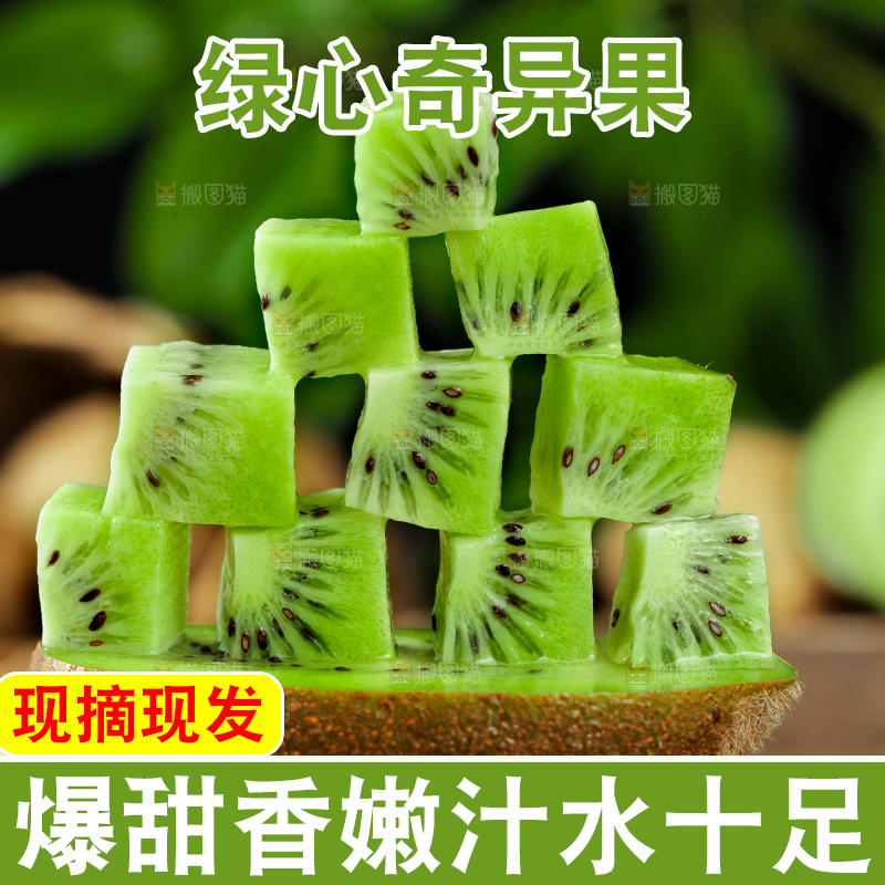 手里拿着猕猴桃