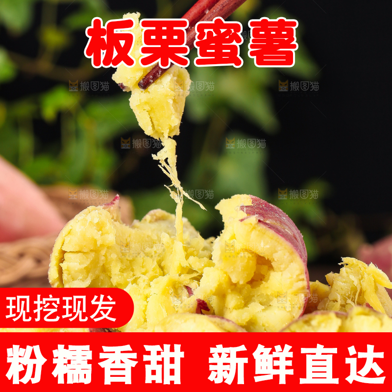 筷子夹着栗蜜薯