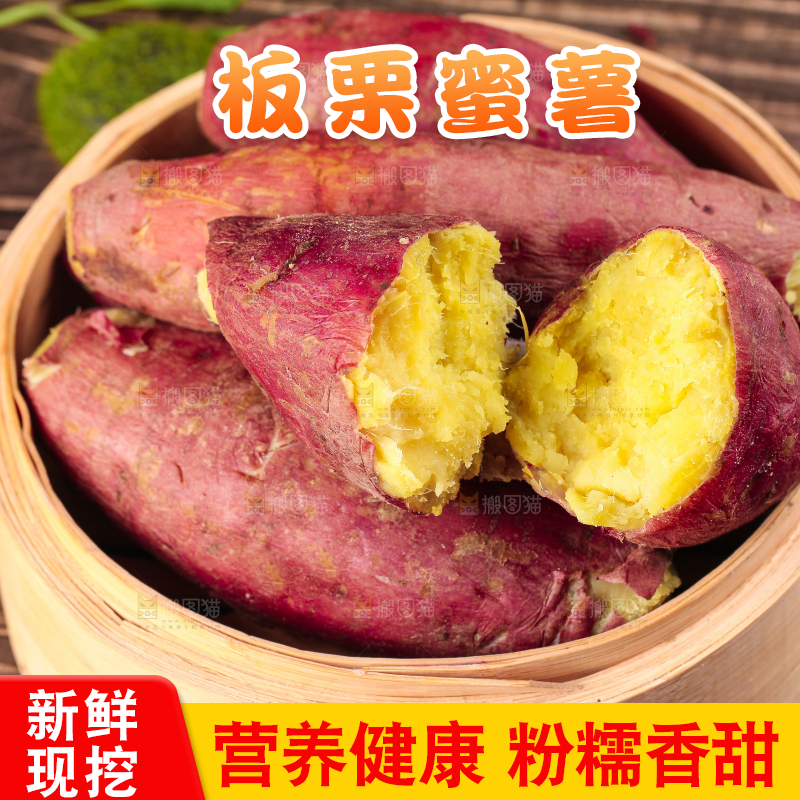 蒸笼里放着黄心蜜薯