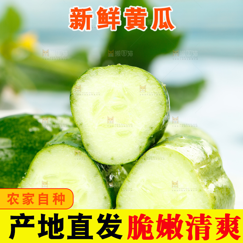 碟子里放着黄瓜