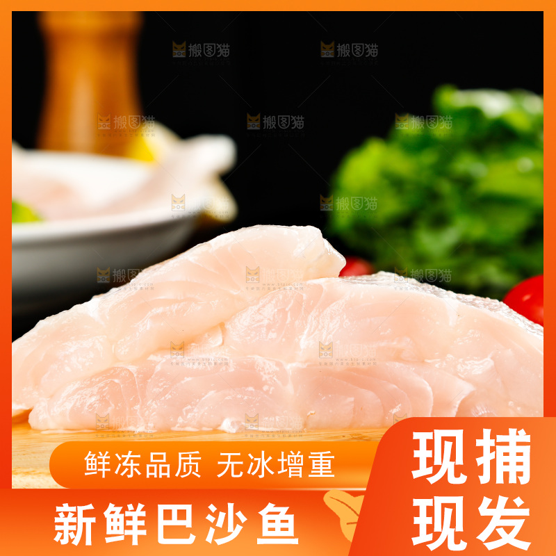 木碟子上放着巴沙鱼