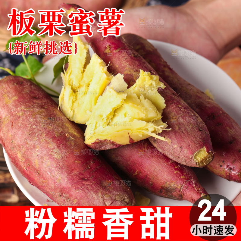手里拿着栗蜜薯