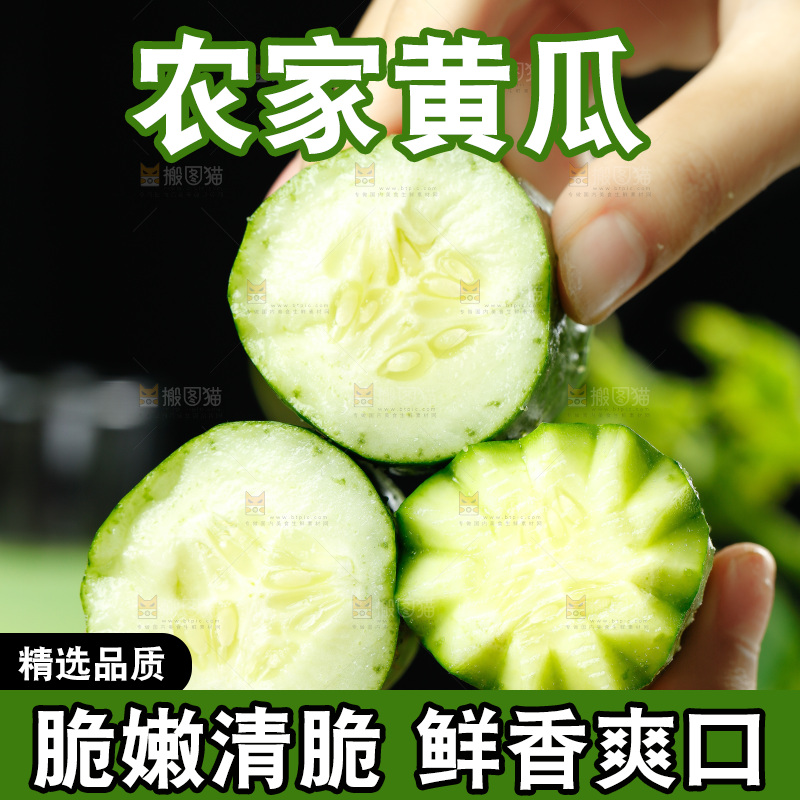 手里拿着小青瓜