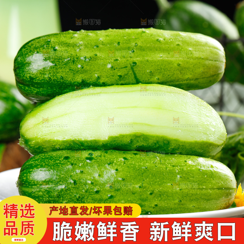 盘子里放着黄瓜