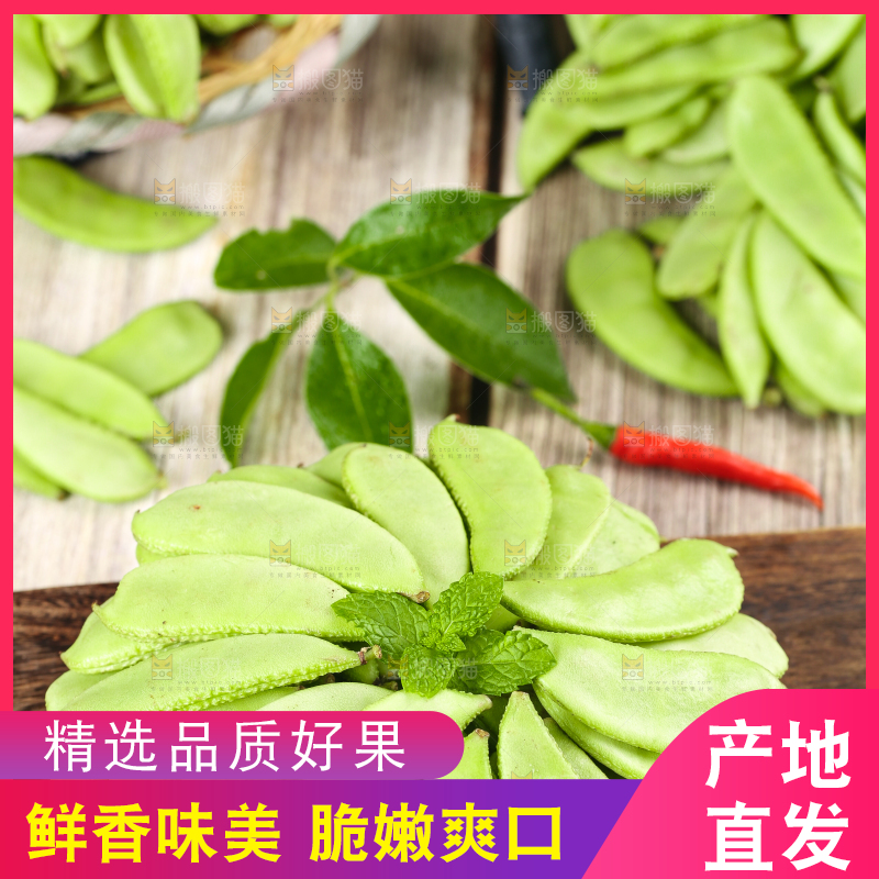 盘子里装着扁豆角
