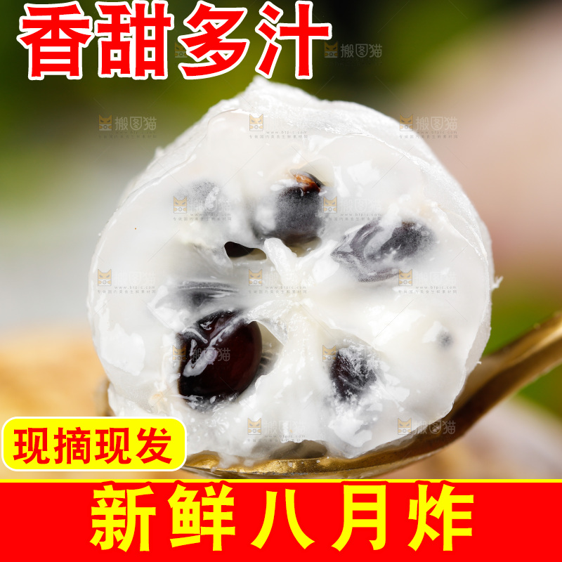 勺子上放着八月瓜