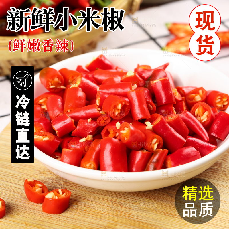 盘子里摆放着小米椒