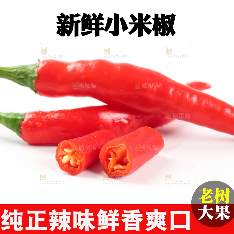 白底上摆放着红辣椒